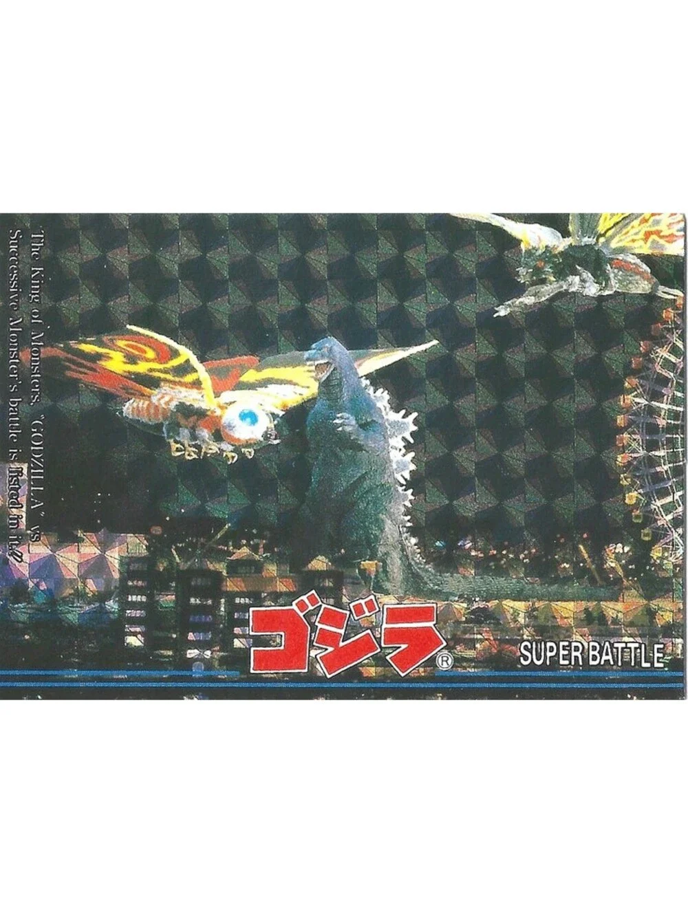 1995 Amada Godzilla prism card #53 Heisei era Godzilla Vs Mothra & 8 Stickers NM